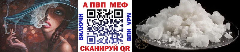 ссылка на мегу маркетплейс  Гвардейск  А ПВП VHQ 