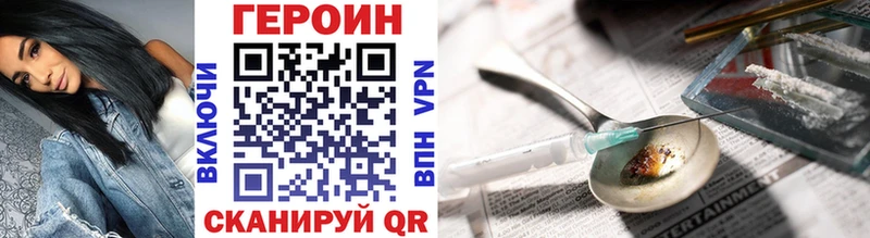 Героин герыч  мега вход  Гвардейск  где купить  