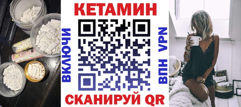 Кетамин ketamine  Гвардейск 