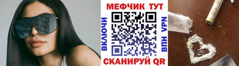 МЯУ-МЯУ mephedrone Гвардейск