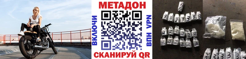 МЕТАДОН мёд  Гвардейск 