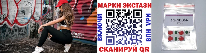 наркота  Гвардейск  Марки N-bome 1500мкг 